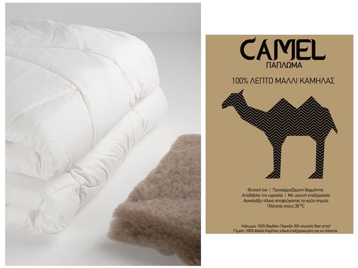 Πάπλωμα μάλλινο Camel vestahome